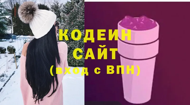 цены наркотик  Камызяк  Кодеин напиток Lean (лин) 