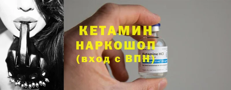 КЕТАМИН ketamine  OMG   нарко площадка официальный сайт  Камызяк 